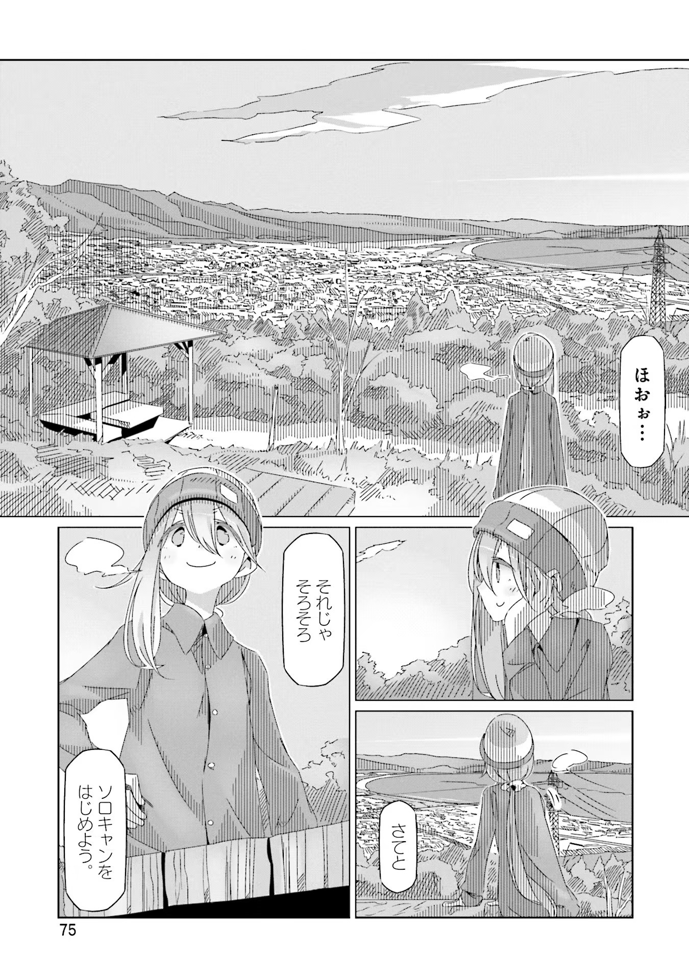 Yuru Camp - Chapter 37 - Page 21